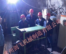 施工現場